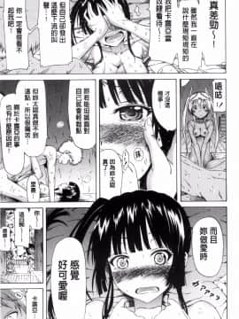 [風與蠟筆與zaki與ハル製作] [赤月みゅうと] リンガフランカ!! + とらのあな限定特典 + メロンブックス限定特典 肉體的社交語言！_111