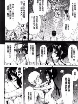 [風與蠟筆與zaki與ハル製作] [赤月みゅうと] リンガフランカ!! + とらのあな限定特典 + メロンブックス限定特典 肉體的社交語言！_112