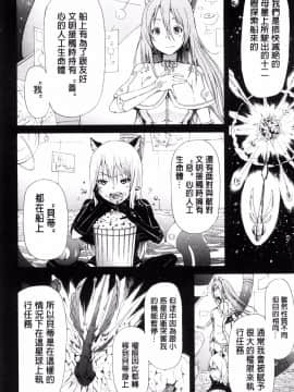 [風與蠟筆與zaki與ハル製作] [赤月みゅうと] リンガフランカ!! + とらのあな限定特典 + メロンブックス限定特典 肉體的社交語言！_210