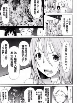 [風與蠟筆與zaki與ハル製作] [赤月みゅうと] リンガフランカ!! + とらのあな限定特典 + メロンブックス限定特典 肉體的社交語言！_211