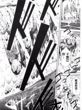 [風與蠟筆與zaki與ハル製作] [赤月みゅうと] リンガフランカ!! + とらのあな限定特典 + メロンブックス限定特典 肉體的社交語言！_214