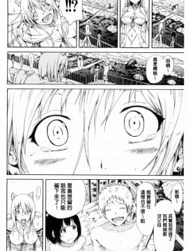 [風與蠟筆與zaki與ハル製作] [赤月みゅうと] リンガフランカ!! + とらのあな限定特典 + メロンブックス限定特典 肉體的社交語言！_218
