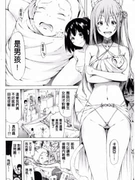[風與蠟筆與zaki與ハル製作] [赤月みゅうと] リンガフランカ!! + とらのあな限定特典 + メロンブックス限定特典 肉體的社交語言！_224