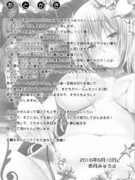 [風與蠟筆與zaki與ハル製作] [赤月みゅうと] リンガフランカ!! + とらのあな限定特典 + メロンブックス限定特典 肉體的社交語言！_225
