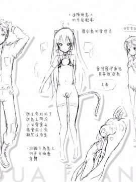 [風與蠟筆與zaki與ハル製作] [赤月みゅうと] リンガフランカ!! + とらのあな限定特典 + メロンブックス限定特典 肉體的社交語言！_228