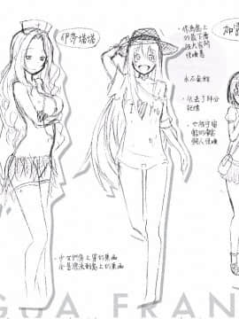 [風與蠟筆與zaki與ハル製作] [赤月みゅうと] リンガフランカ!! + とらのあな限定特典 + メロンブックス限定特典 肉體的社交語言！_237