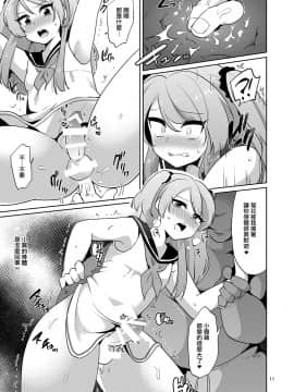 [瑞树汉化][DryR(うらくそ)]俺とアイツの体が入れ替わって代わりに女装援交させられた件 [DL版]_12