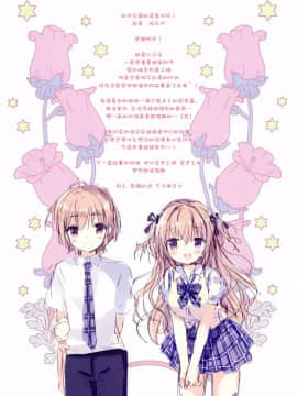 (C90) [CANVAS+GARDEN (宮坂みゆ)] 僕は妹に勝てない。[绅士仓库汉化]_016