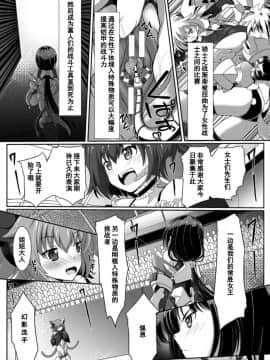 [超絶野朗]寄生装甲姫(二次元コミックマガジン ニプルファックでアクメ地獄!Vol.1)(人造扶她)