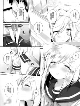 [CE家族社] (C90) [coopy (よもぎ)] ネコミミテンプテーション (艦隊これくしょん -艦これ-)_CE_1284_005