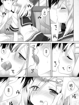 [CE家族社] (C90) [coopy (よもぎ)] ネコミミテンプテーション (艦隊これくしょん -艦これ-)_CE_1284_006
