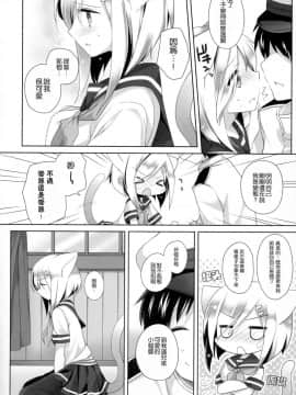 [CE家族社] (C90) [coopy (よもぎ)] ネコミミテンプテーション (艦隊これくしょん -艦これ-)_CE_1284_007