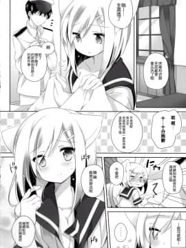 [CE家族社] (C90) [coopy (よもぎ)] ネコミミテンプテーション (艦隊これくしょん -艦これ-)_CE_1284_019