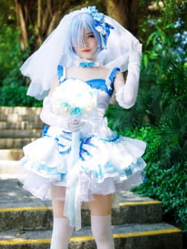《从零开始》雷雷姆同人婚纱装 C O S P L A Y_如果是未来的话题，必须要笑着聊吧 (17)