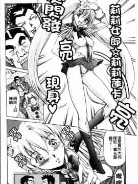 [4K掃圖組][まぐろ帝國] しりちち_019