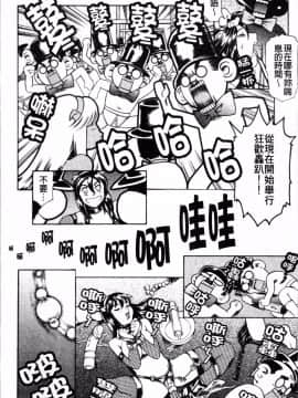 [4K掃圖組][まぐろ帝國] しりちち_063