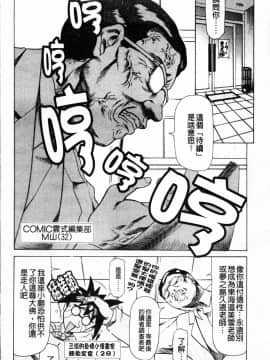 [4K掃圖組][まぐろ帝國] しりちち_069