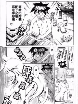 [4K掃圖組][まぐろ帝國] しりちち_072