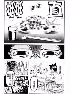 [4K掃圖組][まぐろ帝國] しりちち_075