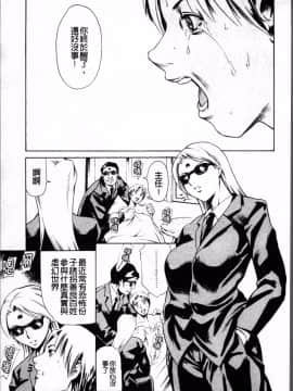 [4K掃圖組][まぐろ帝國] しりちち_106