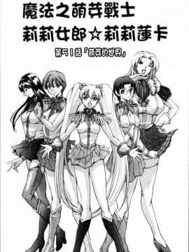 [4K掃圖組][まぐろ帝國] しりちち_168