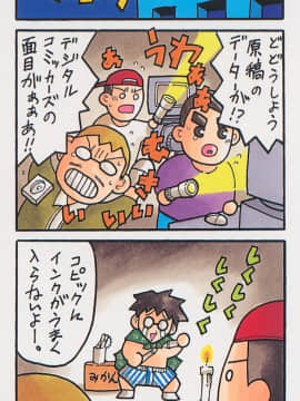 [4K掃圖組][まぐろ帝國] しりちち_194