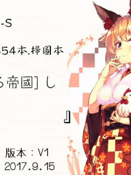[4K掃圖組][まぐろ帝國] しりちち_195