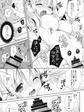 (COMIC1☆10) [coopy (よもぎ)] おはようからおやすみまで (艦隊これくしょん -艦これ-)_0141