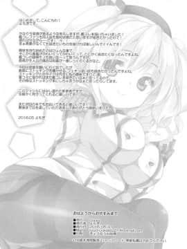 (COMIC1☆10) [coopy (よもぎ)] おはようからおやすみまで (艦隊これくしょん -艦これ-)_0171