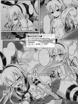 [无毒汉化组] (C88) [ジンギスカンの玉葱は俺の嫁 (谷口さん)] 皮これ2.0 (艦隊これくしょん -艦これ-)_003