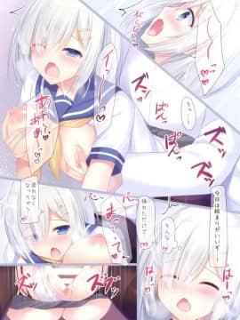 (C90) [Twilight Road (ともー)] やっぱり浜風さんはえっちなことが大好きなようです。 (艦隊これくしょん -艦これ-)_008