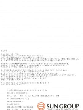 (C90) [Twilight Road (ともー)] やっぱり浜風さんはえっちなことが大好きなようです。 (艦隊これくしょん -艦これ-)_013