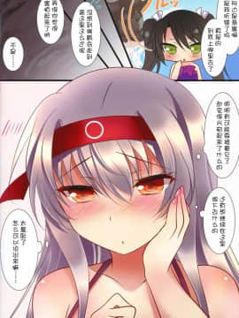 [CE家族社] (C88) [ショコラテ (一葉モカ)] 水着の翔鶴さんはいかが? (艦隊これくしょん -艦これ-)_CE_977_014