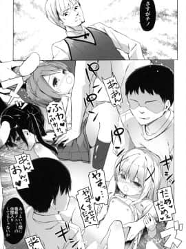 (C92) [要 (椎名悠輝)] あったかホッコリ兎小屋 (ご注文はうさぎですか？) [DL版]_30