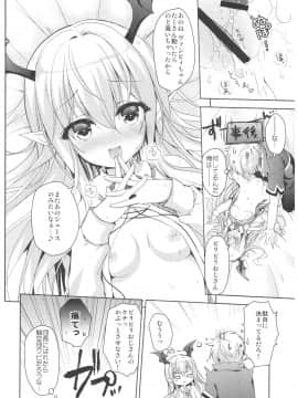 (C92) [リュナイティア (季月えりか)] ヴァンピィちゃんと大人のジュース (グランブルーファンタジー)_0_018