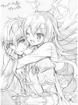 (C92) [リュナイティア (季月えりか)] ヴァンピィちゃんと大人のジュース (グランブルーファンタジー)_0_020