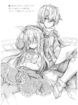 (C92) [リュナイティア (季月えりか)] ヴァンピィちゃんと大人のジュース (グランブルーファンタジー)_0_021