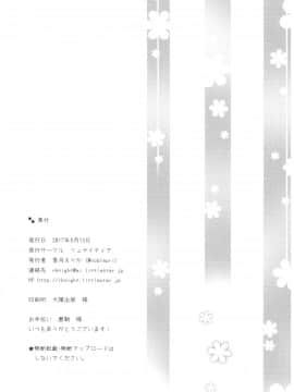 (C92) [リュナイティア (季月えりか)] ヴァンピィちゃんと大人のジュース (グランブルーファンタジー)_0_022