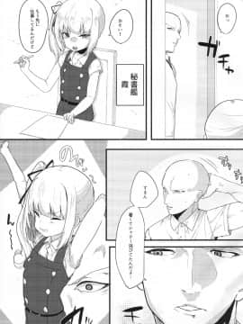 (C92) [おふとんでスヤァ (みつどうえ)] Sweet Life (艦隊これくしょん -艦これ-)_img001