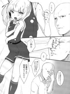 (C92) [おふとんでスヤァ (みつどうえ)] Sweet Life (艦隊これくしょん -艦これ-)_img002