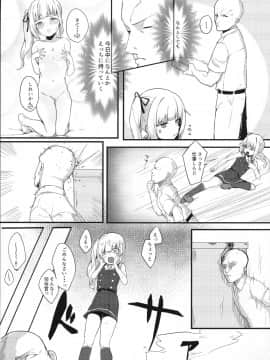 (C92) [おふとんでスヤァ (みつどうえ)] Sweet Life (艦隊これくしょん -艦これ-)_img003