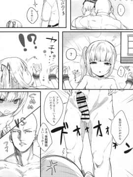 (C92) [おふとんでスヤァ (みつどうえ)] Sweet Life (艦隊これくしょん -艦これ-)_img005