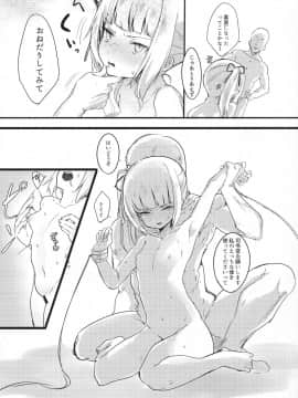 (C92) [おふとんでスヤァ (みつどうえ)] Sweet Life (艦隊これくしょん -艦これ-)_img008