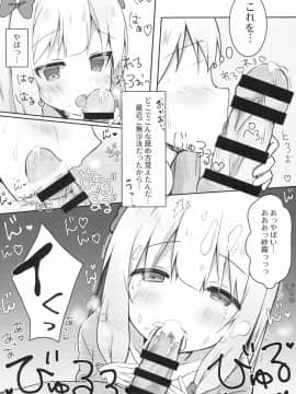 (C92) [ぽよぽよスカイ (佐伯ソラ)] エロマンガ先生の資料になっていっぱいぱこぱこする本 (エロマンガ先生)_007