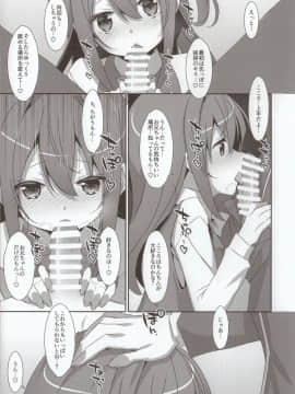 (C92) [TIES (タケイオーキ)] COCOLOGIC (オリジナル)_006