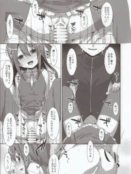 (C92) [TIES (タケイオーキ)] COCOLOGIC (オリジナル)_008