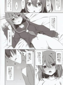 (C92) [TIES (タケイオーキ)] COCOLOGIC (オリジナル)_013