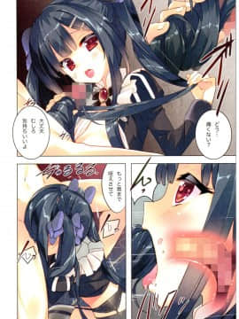 (C92) [ActiveMover (有河サトル)] Secret garden (フラワーナイトガール)_0_008