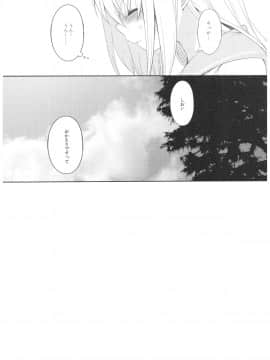 (C92) [French letter (藤崎ひかり)] ふたり、ひと夏のあやまち-呂500- (艦隊これくしょん -艦これ-)_0_035
