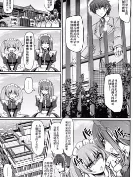 [荒岸來歩] メイドの×××はアナタのために♡_016_013
